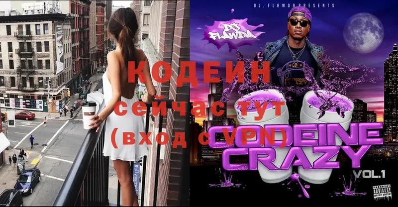 как найти   Чухлома  Кодеин напиток Lean (лин) 