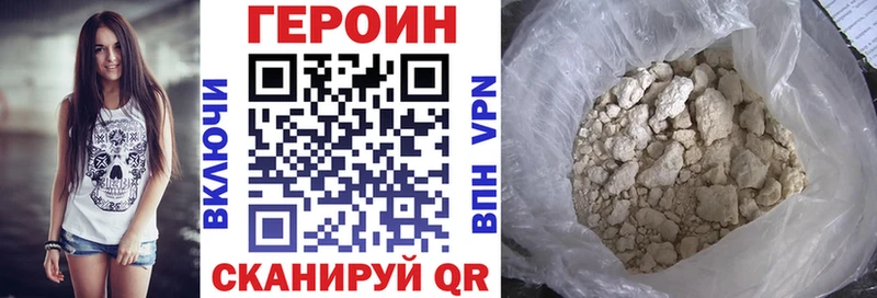Героин хмурый Чухлома