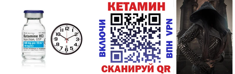 Кетамин VHQ Чухлома